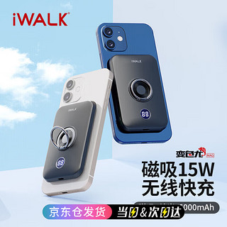 iWALK 爱沃可 咔嗒宝 magsafe充电宝无线磁吸移动电源背夹移动电池mini小巧适用于苹果iphone12pro max