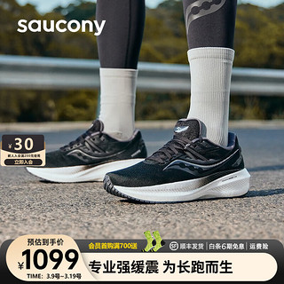 saucony 索康尼 胜利20跑鞋男强缓震跑步鞋长距离春季跑步运动鞋子Triumph 黑白10 40