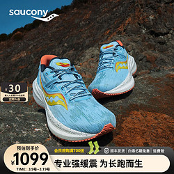 saucony 索康尼 胜利20跑鞋男强缓震跑步鞋长距离春季跑步运动鞋子Triumph 浅兰-35 42.5