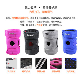 运动护膝跑步登山户外骑行篮球护腿足球羽毛球器械轮滑