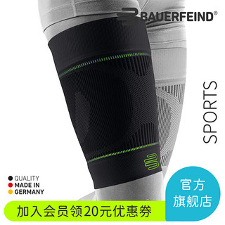 BAUERFEIND 保而防 运动护腿