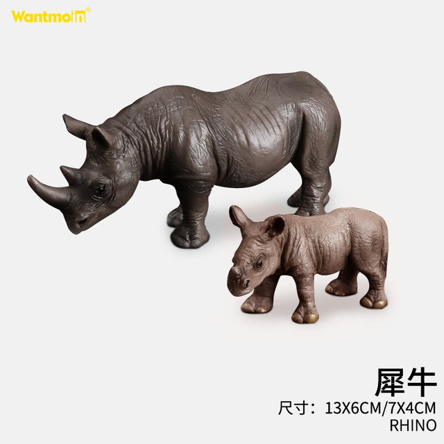 WANTMOIN 玩模乐 儿童玩具野生动物园仿真动物模型套装长颈鹿狮子老虎玩具男女防礼物3-10岁 犀牛｜亲子套装