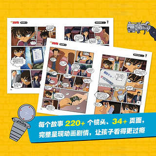  名侦探柯南漫画书全套60册 全彩抓帧 柯南推理侦探游戏书小说灰原哀特辑故事书追破案思维逻辑书籍动漫动画小搞笑校园三四五六年级课外书阅读图书籍 【共5册】名侦探柯南1-5册