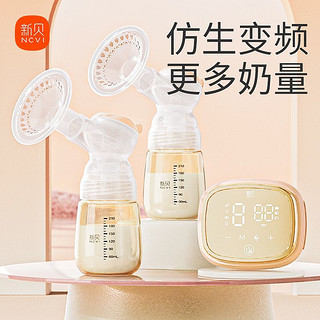 XENBEA 新贝 智能双边电动吸奶器拔奶器全自动挤乳大吸力吸乳器8102