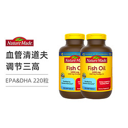 Nature Made 天维美 Nature Made 天维美 Ω-3野生深海鱼油软胶囊 1200mg 220粒/瓶*2瓶