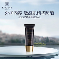 Evidens de Beaute 伊菲丹 三重胶原全面隔离防晒乳 SPF50 PA++++ 50ml