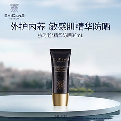 Evidens de Beaute 伊菲丹 三重胶原全面隔离防晒乳 SPF50 PA++++ 50ml