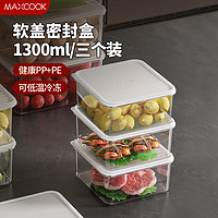 美厨（MAXCOOK）塑料保鲜盒冰箱收纳盒饭盒密封储物盒 家用密封不漏水保鲜盒套装 方形保鲜盒MCFT9929 3件套 1300ml