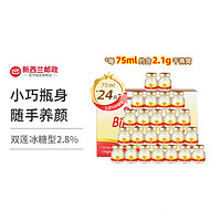 Twin Lotus 双莲 泰国进口2.8%原味冰糖型即食燕窝75ml*24瓶孕妇孕期老人冰糖金丝燕泰国贡燕