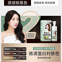 泡泡出彩 植物配方 泡沫染发剂