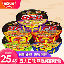 Nissin Demae Itcho 出前一丁 日清 ufo飞碟炒面大王组合装速食拌面整箱捞面干拌面方便面 5个口味各1盒