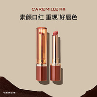 88VIP：CAREMILLE 珂曼 光感融巧精油口红保湿滋润显白不易掉色唇釉水光护唇女学生