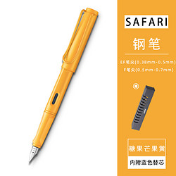 LAMY 凌美 Safari狩猎系列 钢笔 糖果芒果黄 单支装