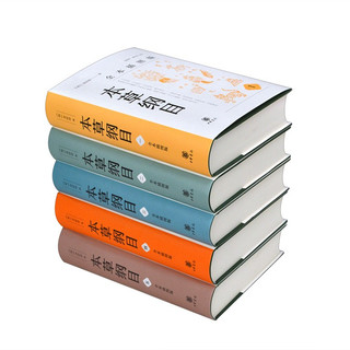本草纲目（全本插图版·精装全5册）