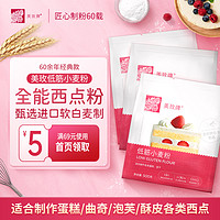 美玫牌 低筋面粉蛋糕粉500g