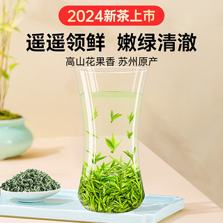 贡苑 直播间下单:)贡苑茶叶2024年新茶绿茶正宗苏州特级