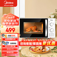 Midea 美的 快捷微波炉 360°转盘加热 旋钮操控 五档火力 23升大容量 家用微波炉 M1-230E