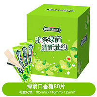 绿箭口香糖盒装80片清凉薄荷味清新口气接吻休闲零食糖果16. 绿箭口香糖 2.7g 1盒 80片
