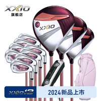 XXIO 高尔夫球杆套杆女士MP1300系列XX10高容错远距离初中级轻量套杆 3木8铁1推1包 L硬度