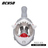 Dcyso浮潜三宝潜水镜装备浮潜面罩全干式呼吸管面镜儿童游泳装备 儿童款鲨鱼面罩-灰XS