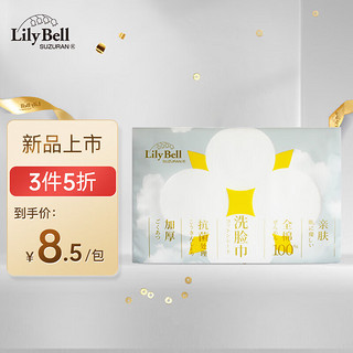 丽丽贝尔LilyBell洗脸巾洁面巾 干湿两用 一次性洗脸毛巾70抽/包