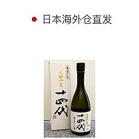 十四代 日本直邮进口十四代清酒本丸大极上生纯米大吟酿酒礼盒装720ml