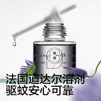 88VIP：babycare 电蚊香液母婴可用防蚊1液1器