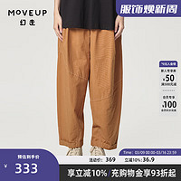 MOVEUP 幻走 2024春季.FUN系列纯棉撞色折边设计师休闲直筒裤女 棕黄 M