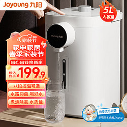 Joyoung 九阳 电热水瓶5L不锈钢电热水壶