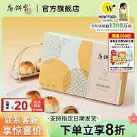 唐饼家 糕点礼盒 原味蛋黄酥 360g（60g*6）