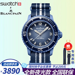 BLANCPAIN 宝珀 S.WATCH联名手表男女腕表瑞士五十噚机械手表礼物送男女友 大西洋SO35A100蓝盘42.3mm