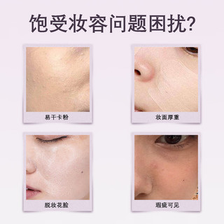 离岛日记 隐形毛孔 妆前乳 高定粉扑  2支装 肤色