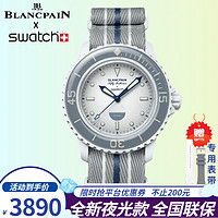 BLANCPAIN 宝珀 S.WATCH联名手表男女腕表瑞士五十噚机械手表礼物送男女友 南大洋SO35S100银盘42.3mm