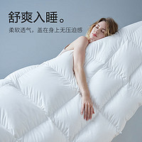 家装季：YANXUAN 网易严选 95%白鹅绒被 白色夏被 200*230cm 适合1.5/1.8米床