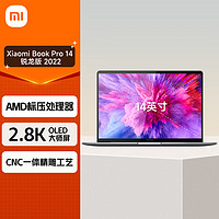 Xiaomi 小米 Book Pro 14 锐龙版 轻薄本（R5-6600H 16G 512G）