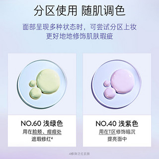 LANEIGE 兰芝 隔离霜妆前乳雪纱丝柔淡绿色30ml+淡紫色30ml修饰泛红提亮肤色