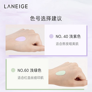 LANEIGE 兰芝 隔离霜妆前乳雪纱丝柔淡绿色30ml+淡紫色30ml修饰泛红提亮肤色