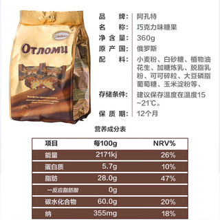 阿孔特俄罗斯奶酪冰淇淋小农庄原味焦糖菲利莫奶油夹心威化饼干零食 奥特焦糖威化260g*2袋 520g