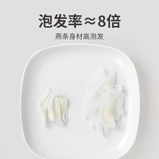 方家铺子 中华老字号 坚持利润3%  燕窝小燕条10g/盒装 马来西亚可溯源干燕窝 送产后女性长辈滋补品