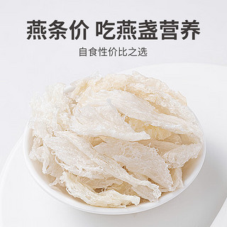 方家铺子 中华老字号 坚持利润3%  燕窝小燕条10g/盒装 马来西亚可溯源干燕窝 送产后女性长辈滋补品