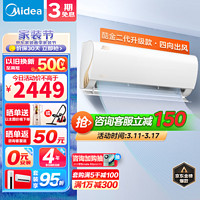 Midea 美的 空调挂机 酷金 大1匹 一级能效 酷金 26ZHAⅡ