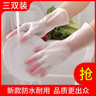 四季洗碗手套女防水耐用家务厨房洗菜洗衣服橡胶乳胶塑胶防滑