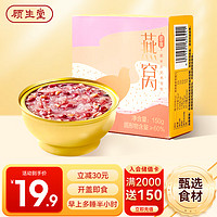 顾生堂 紫米牛奶燕窝粥150g 山姆同款早餐粥 速食粥 成人儿童孕妇即食燕窝 节日送礼礼盒装