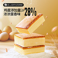 三只松鼠 纯纯鲜蛋糕400g