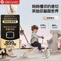 DELAMA 德拉瑪 遛娃神器W1嬰兒推車