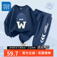 真维斯男童套装春秋款儿童潮酷时尚圆领卫衣两件套大童宽松休闲春装衣服 【常规款】藏蓝/蓝箭头 120cm
