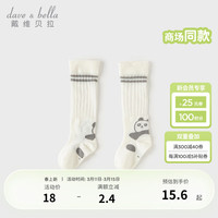 戴维贝拉(DAVE&BELLA)婴儿袜女童长筒袜薄款儿童袜子洋气小童弹力袜2024夏装童袜 白色 11-13 (脚长11-13cm)