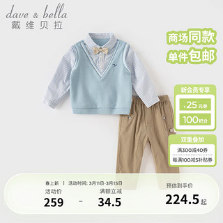 戴维贝拉（DAVE＆BELLA）男童长裤套装绅士风儿童礼服两件套男宝宝衣服2024春季童装 灰蓝色 130cm（身高120-130cm）