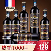 蓝山之光（BLUE M.T HONOR）法国进口原瓶原装波尔多红酒 13度金标葡萄酒6瓶整箱