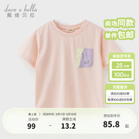 戴维贝拉(DAVE&BELLA)儿童t恤男童短袖上衣抗菌凉感女童衣服2024夏装新款中大童打底衫